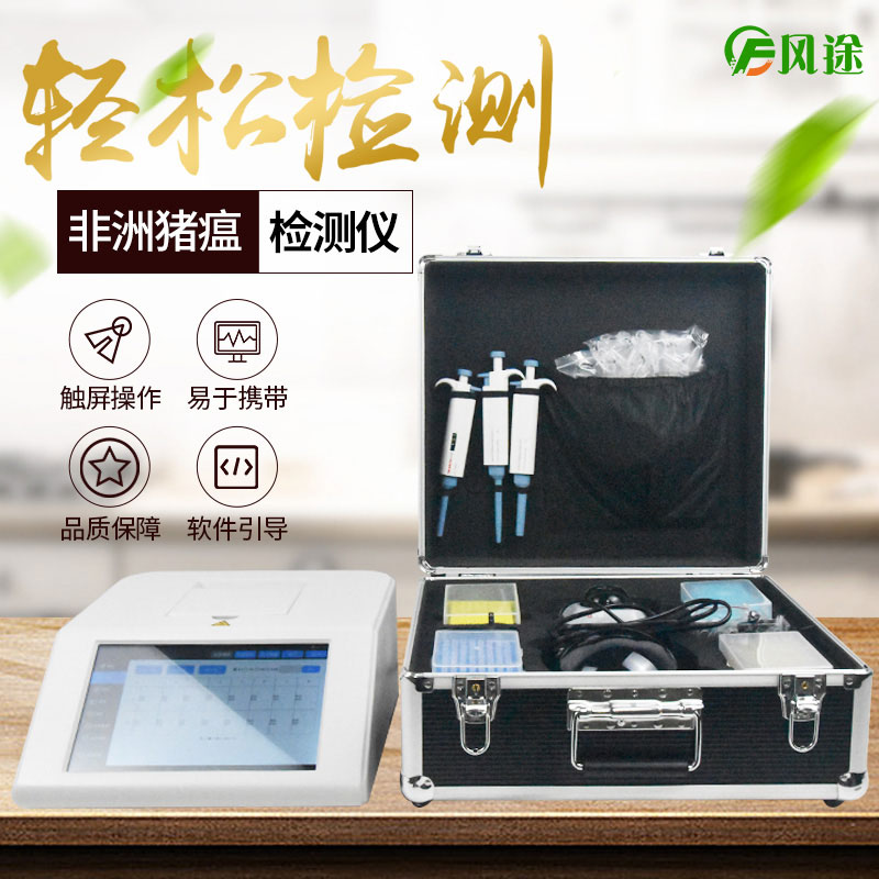 實時熒光定量PCR儀器，養(yǎng)豬場的自檢工具！