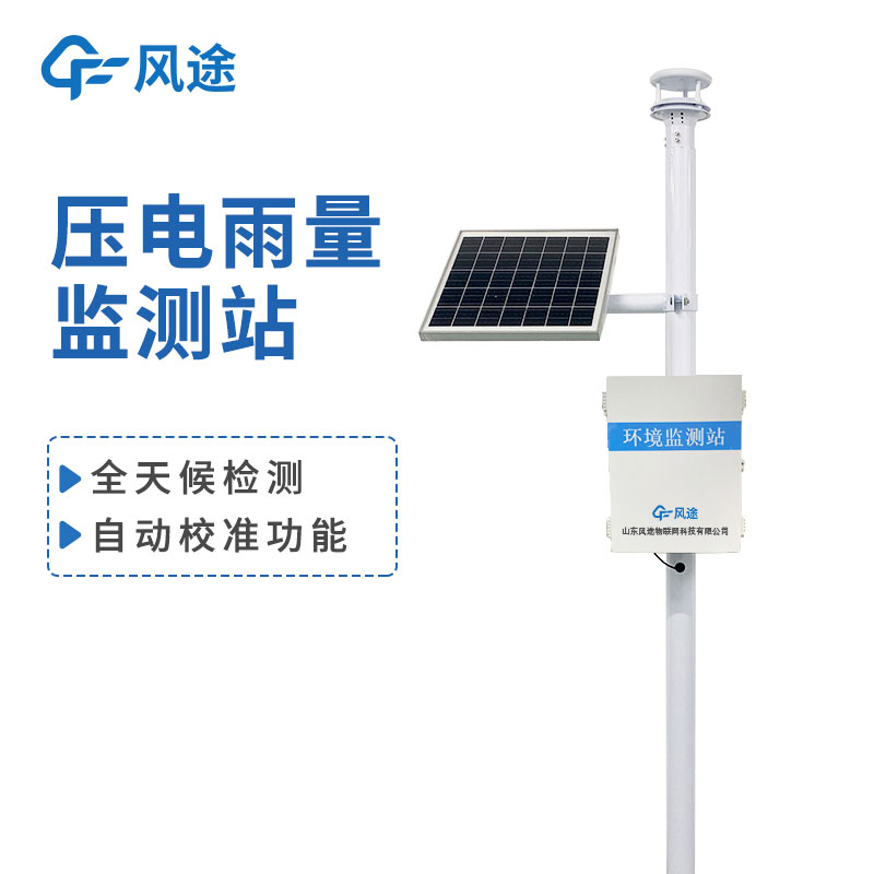 雨量監(jiān)測設(shè)備廠家哪家好？