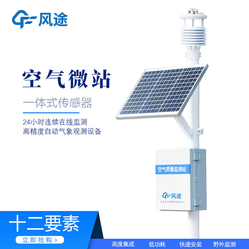 水位雨量一體化監(jiān)測儀器生產(chǎn)廠家哪家好？