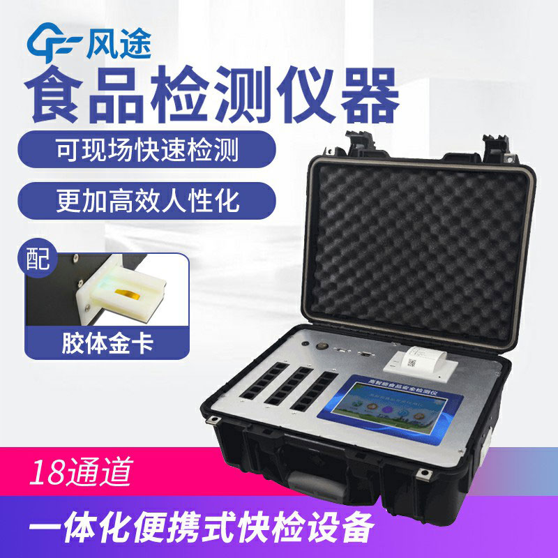 食品安全檢測儀價(jià)格多少？如何選擇？