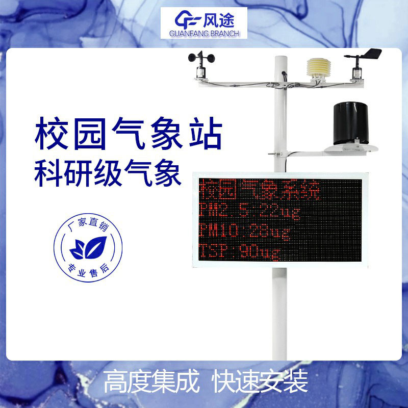 建設幼兒園氣象站的意義是什么？