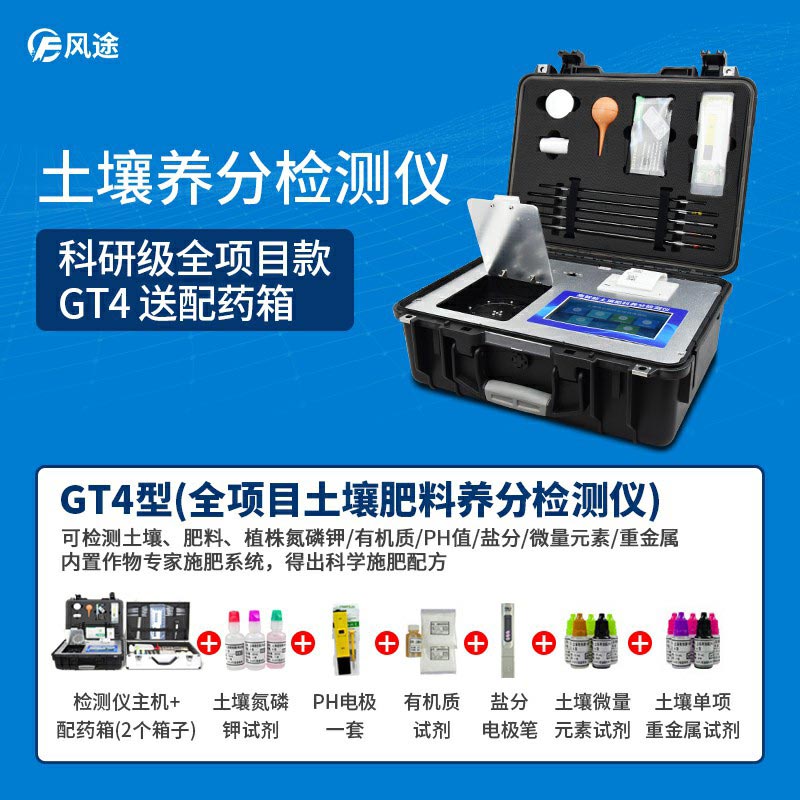 土壤養(yǎng)分快速檢測儀價格是多少？