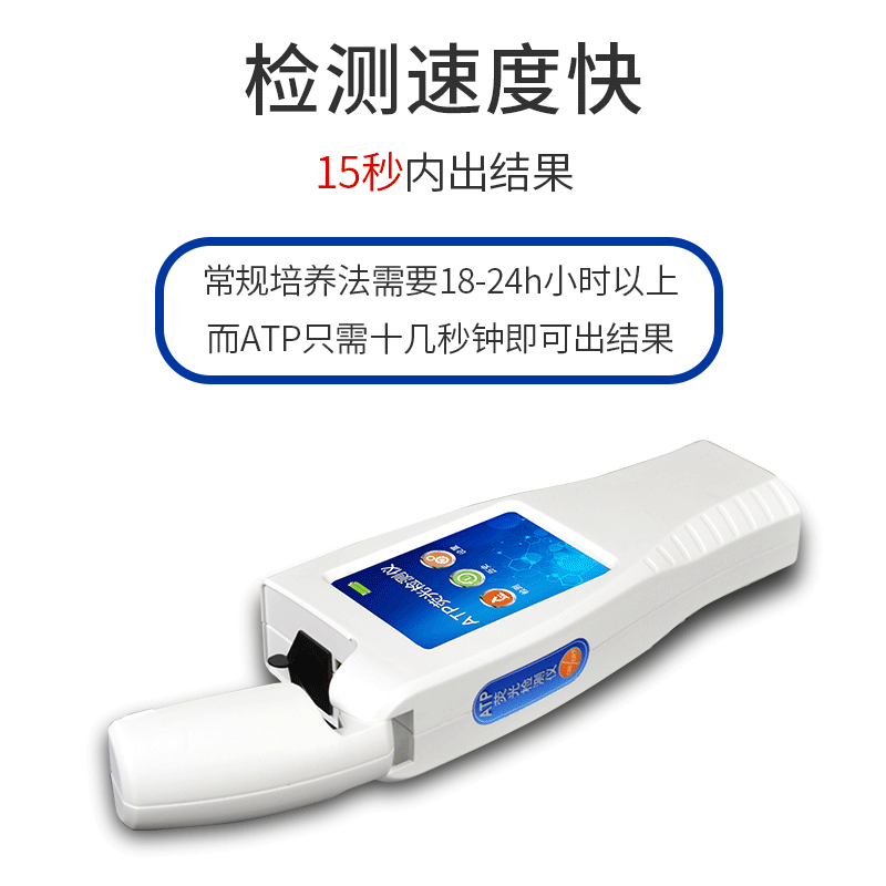 在奧運(yùn)會(huì)上使用的ATP熒光檢測(cè)儀究竟有啥好的？