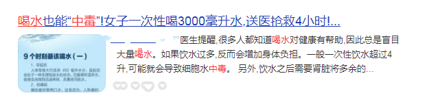 喝水過(guò)多也會(huì)中毒？什么情況？